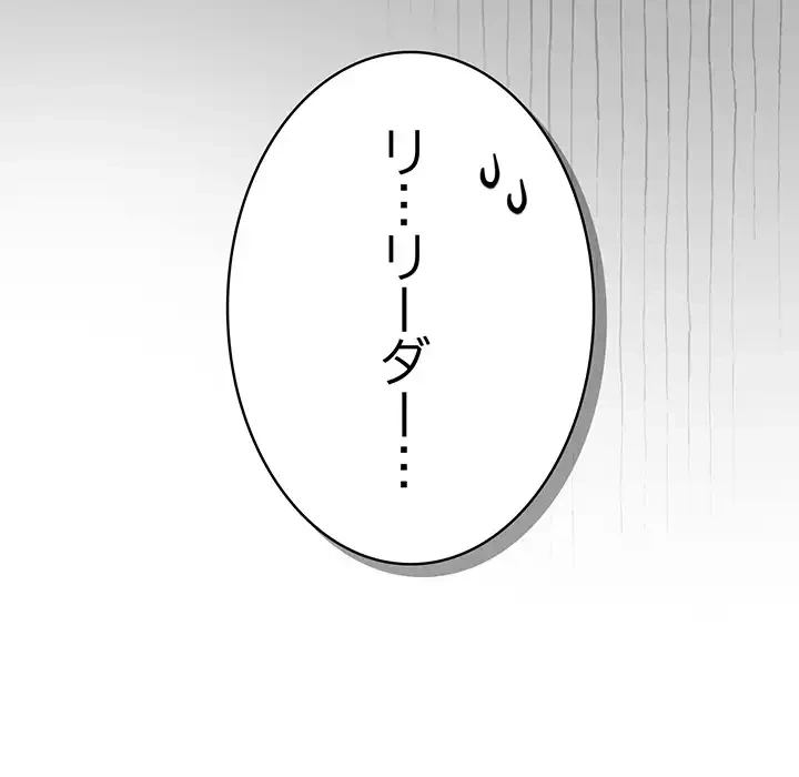 給料泥棒注意報 第41話 - 165