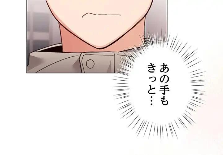 漫画の世界でエキストラになっちゃいました 第25話 - 2