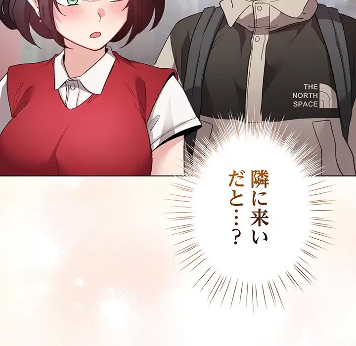 漫画の世界でエキストラになっちゃいました 第25話 - 5