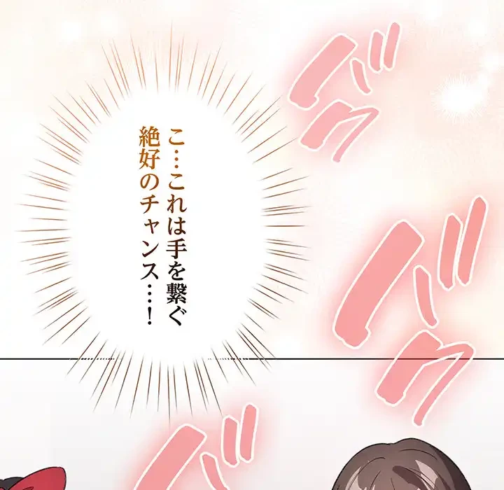 漫画の世界でエキストラになっちゃいました 第25話 - 6