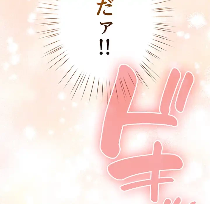 漫画の世界でエキストラになっちゃいました 第25話 - 9