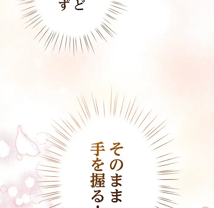 漫画の世界でエキストラになっちゃいました 第25話 - 15
