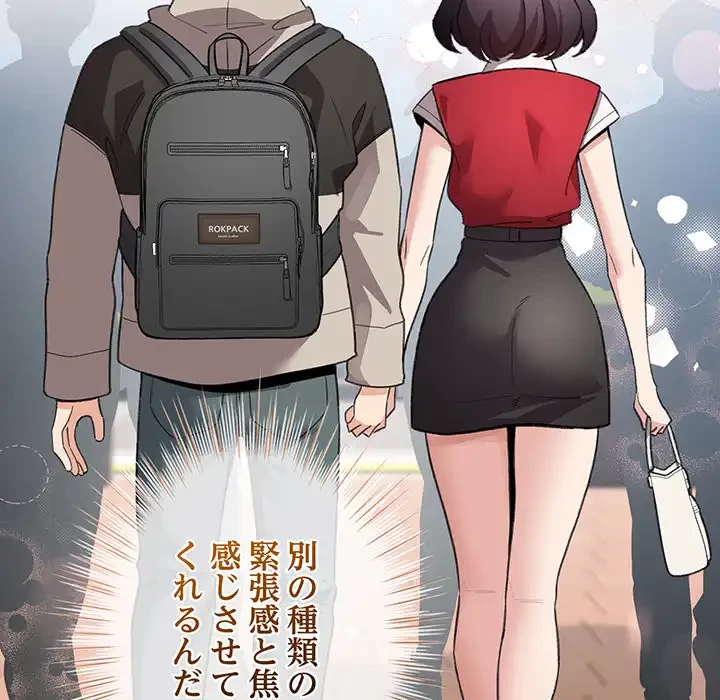 漫画の世界でエキストラになっちゃいました 第25話 - 20