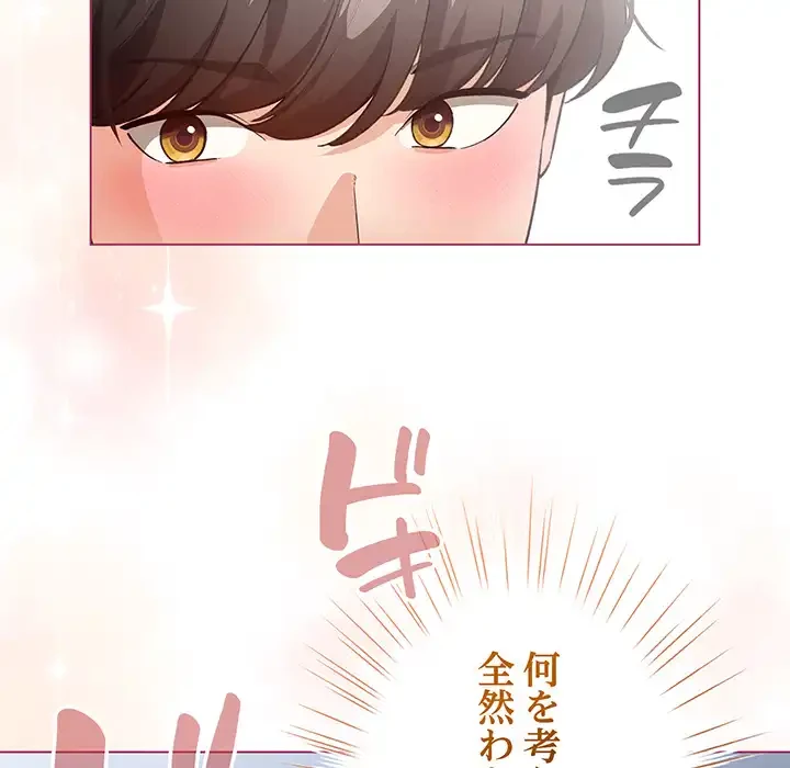 漫画の世界でエキストラになっちゃいました 第25話 - 23