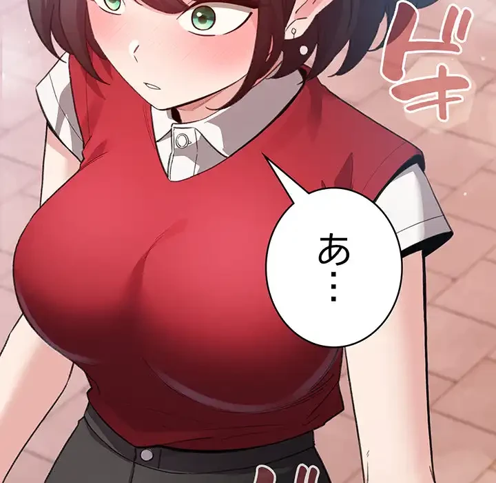 漫画の世界でエキストラになっちゃいました 第25話 - 25