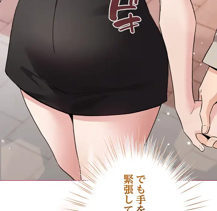 漫画の世界でエキストラになっちゃいました 第25話 - 26