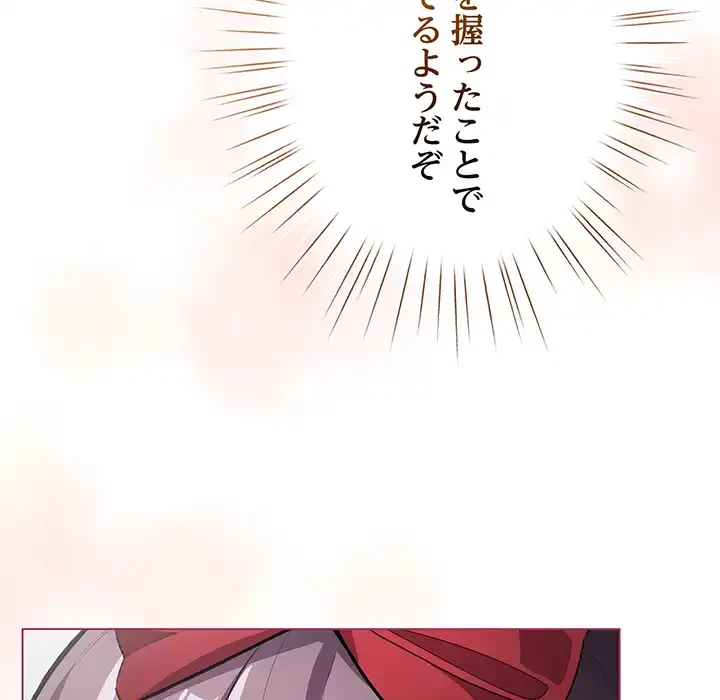 漫画の世界でエキストラになっちゃいました 第25話 - 27