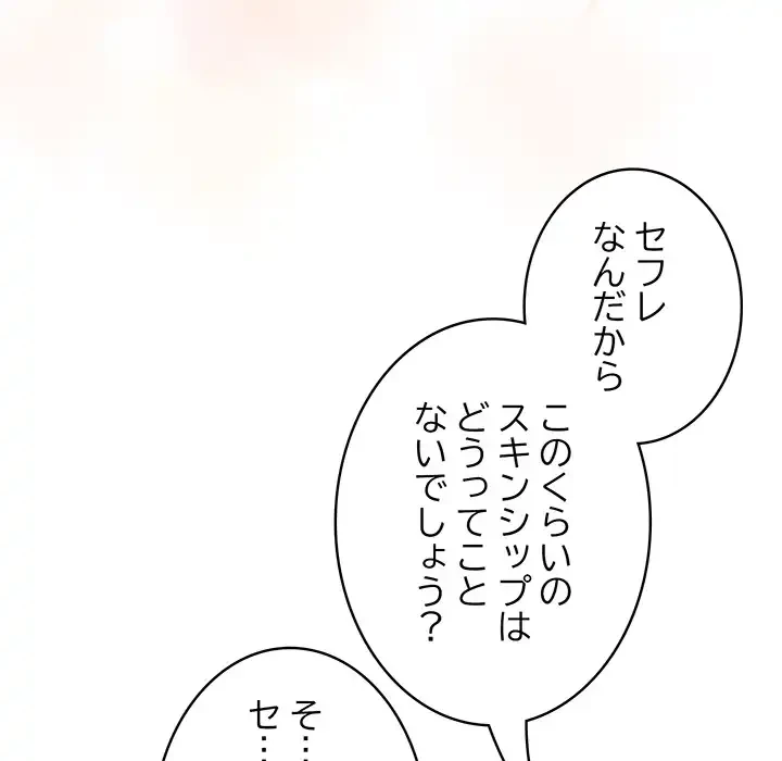 漫画の世界でエキストラになっちゃいました 第25話 - 31