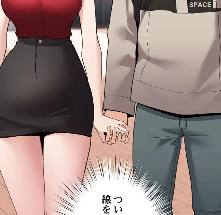 漫画の世界でエキストラになっちゃいました 第25話 - 33