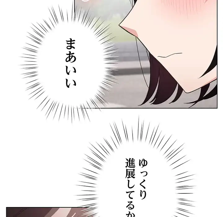 漫画の世界でエキストラになっちゃいました 第25話 - 37