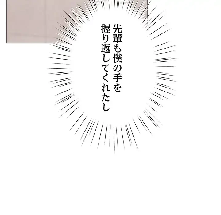 漫画の世界でエキストラになっちゃいました 第25話 - 39