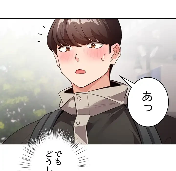 漫画の世界でエキストラになっちゃいました 第25話 - 40