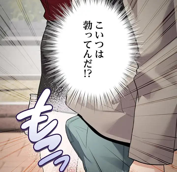 漫画の世界でエキストラになっちゃいました 第25話 - 42