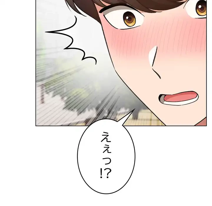 漫画の世界でエキストラになっちゃいました 第25話 - 47