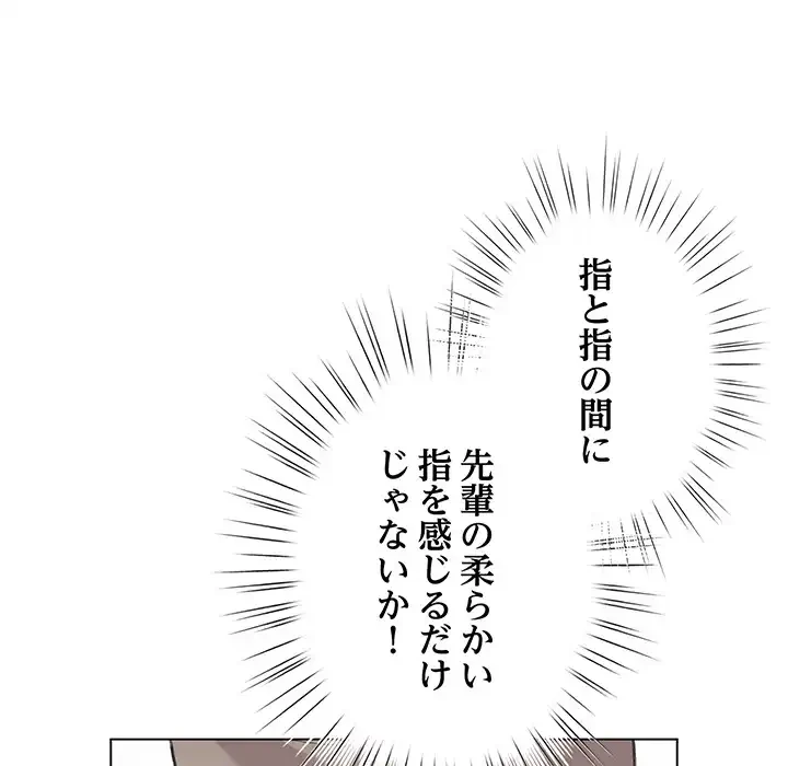 漫画の世界でエキストラになっちゃいました 第25話 - 51