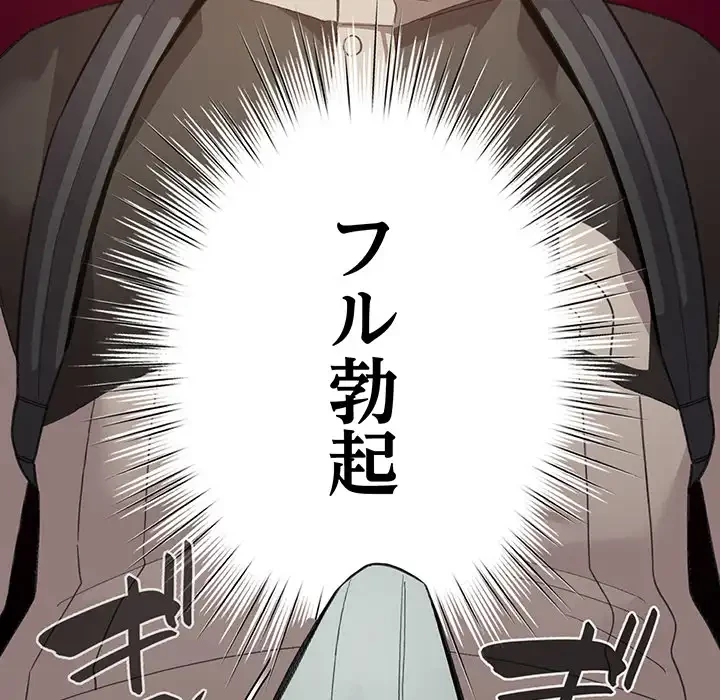 漫画の世界でエキストラになっちゃいました 第25話 - 55