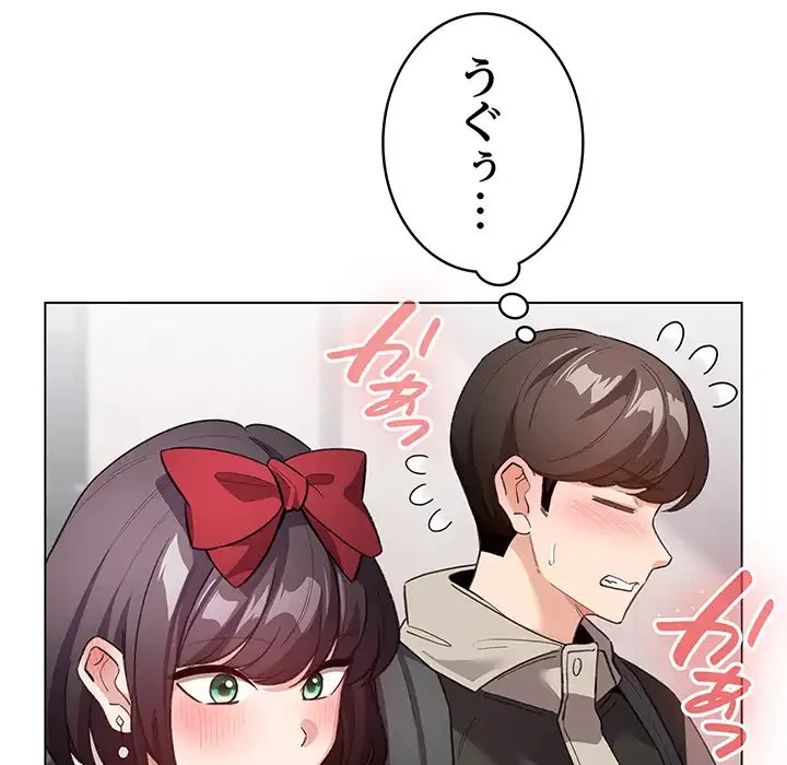 漫画の世界でエキストラになっちゃいました 第25話 - 57