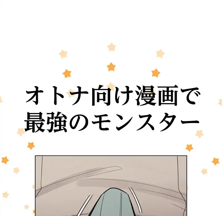 漫画の世界でエキストラになっちゃいました 第25話 - 63