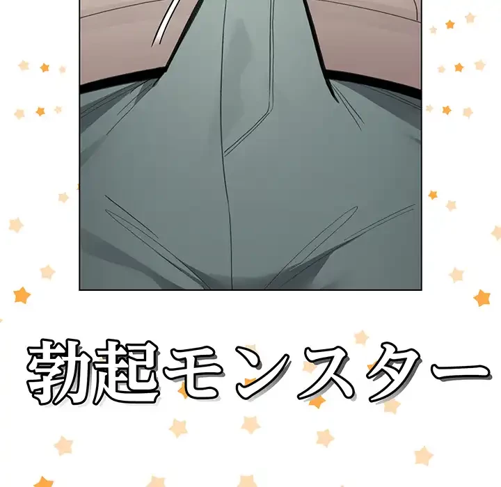 漫画の世界でエキストラになっちゃいました 第25話 - 64