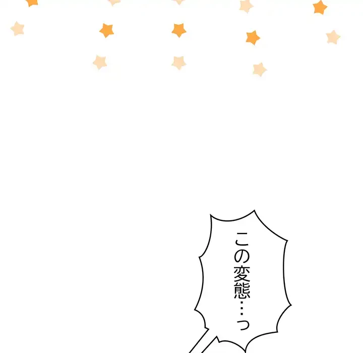 漫画の世界でエキストラになっちゃいました 第25話 - 65