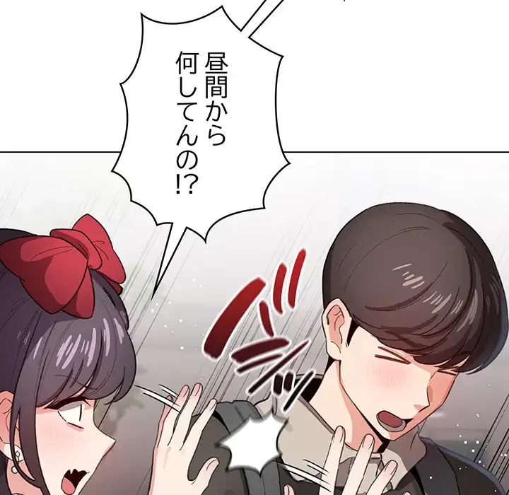漫画の世界でエキストラになっちゃいました 第25話 - 66