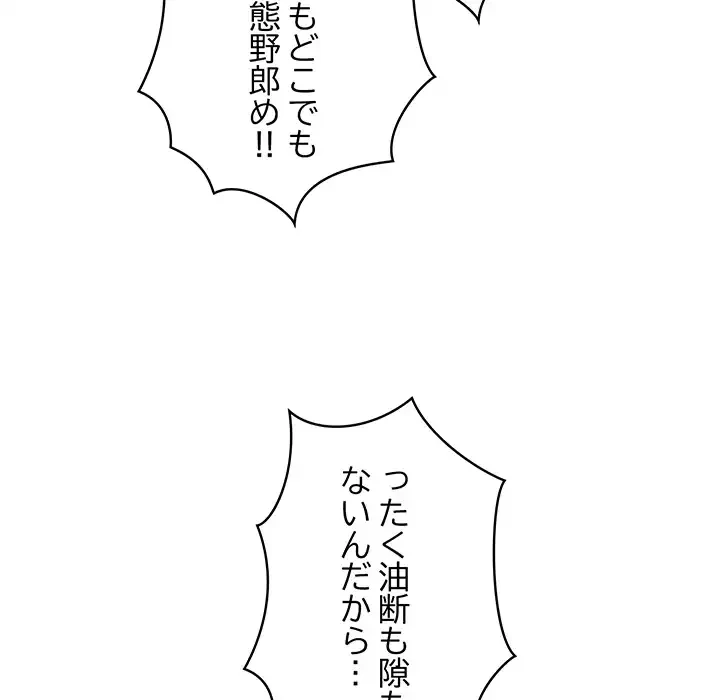漫画の世界でエキストラになっちゃいました 第25話 - 68