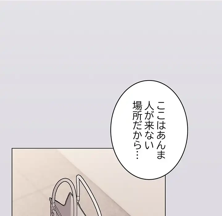 漫画の世界でエキストラになっちゃいました 第25話 - 92