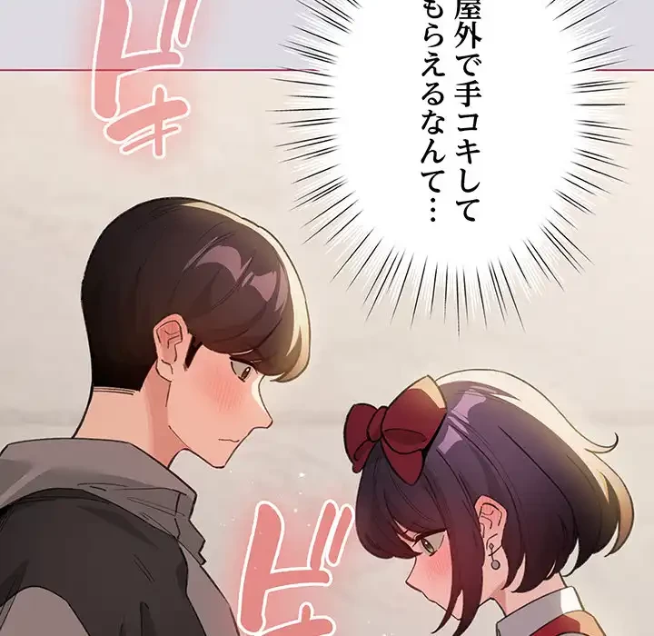 漫画の世界でエキストラになっちゃいました 第25話 - 102
