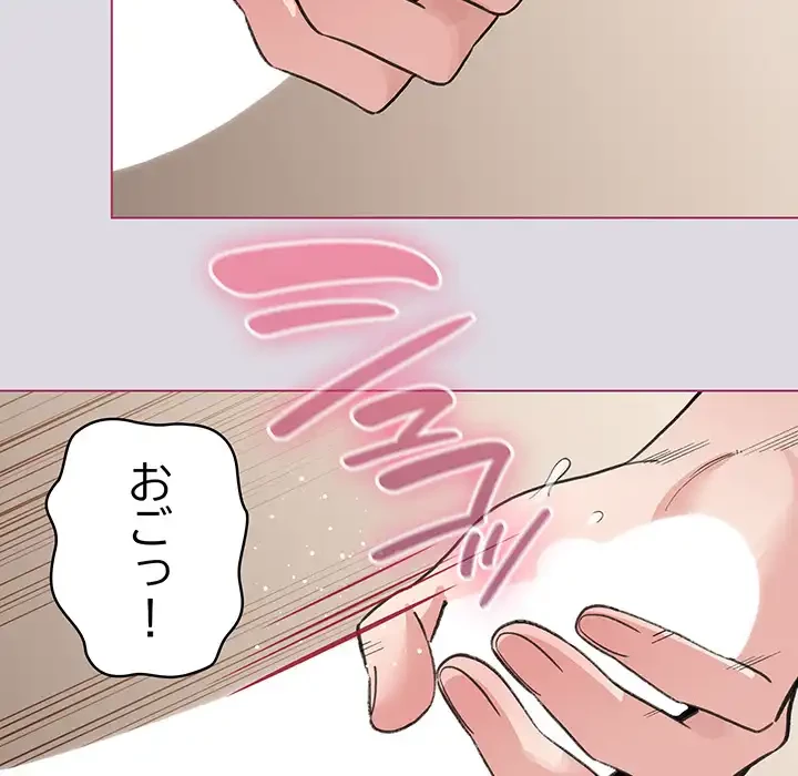 漫画の世界でエキストラになっちゃいました 第25話 - 105