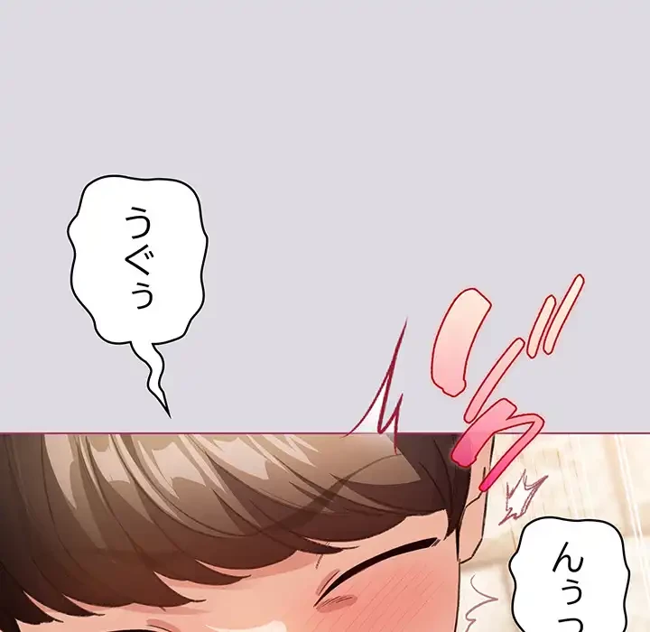 漫画の世界でエキストラになっちゃいました 第25話 - 107