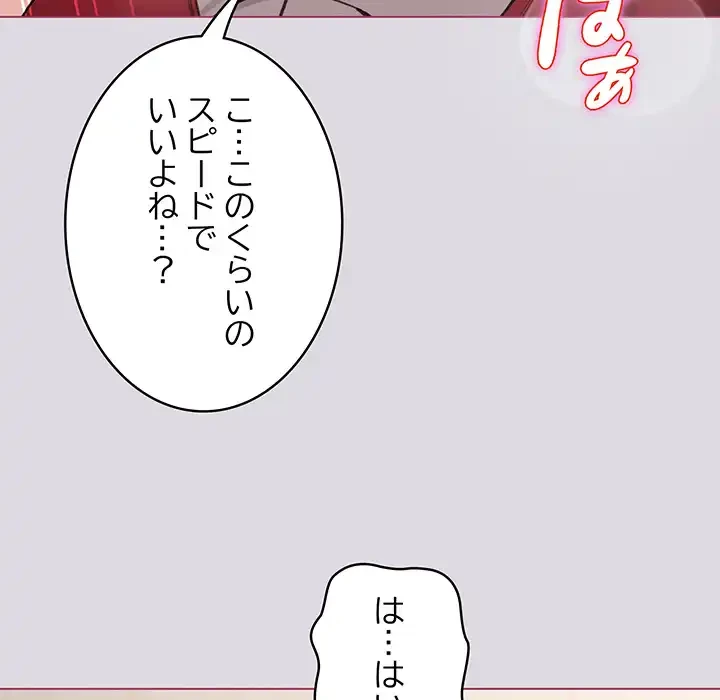 漫画の世界でエキストラになっちゃいました 第25話 - 109