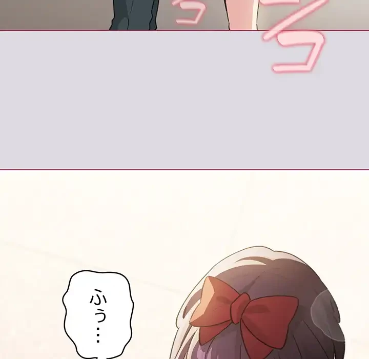 漫画の世界でエキストラになっちゃいました 第25話 - 111