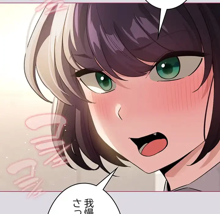 漫画の世界でエキストラになっちゃいました 第25話 - 114