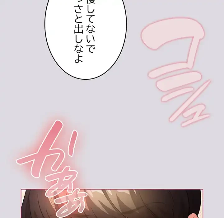 漫画の世界でエキストラになっちゃいました 第25話 - 115