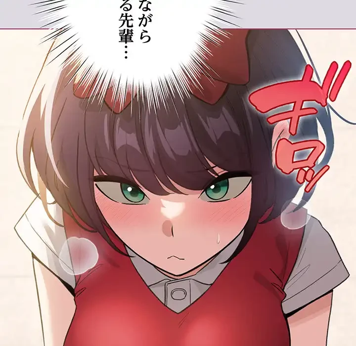 漫画の世界でエキストラになっちゃいました 第25話 - 117