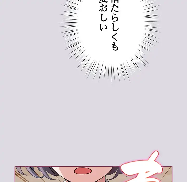 漫画の世界でエキストラになっちゃいました 第25話 - 119