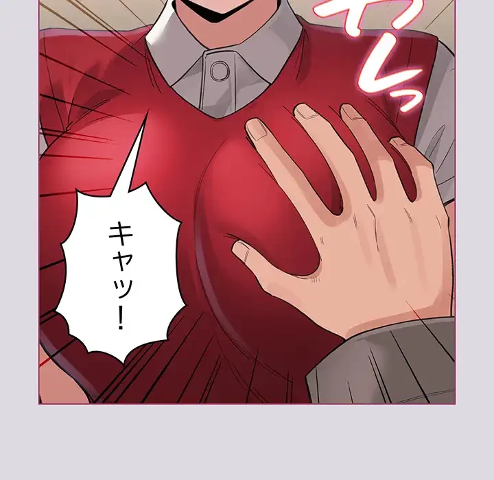 漫画の世界でエキストラになっちゃいました 第25話 - 120