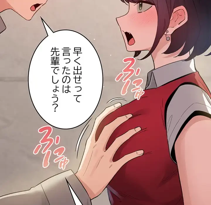漫画の世界でエキストラになっちゃいました 第25話 - 122
