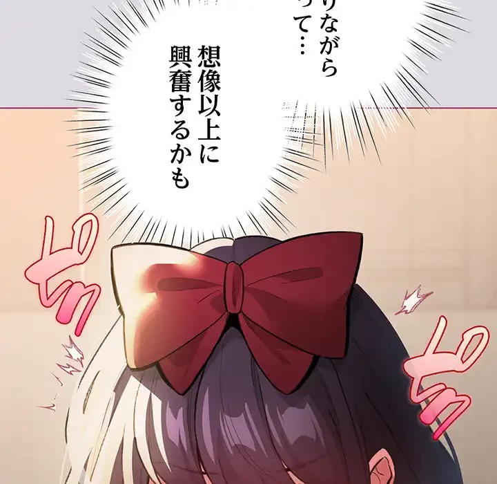 漫画の世界でエキストラになっちゃいました 第25話 - 126