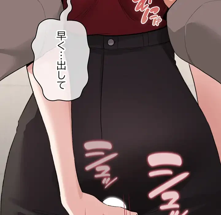 漫画の世界でエキストラになっちゃいました 第25話 - 128