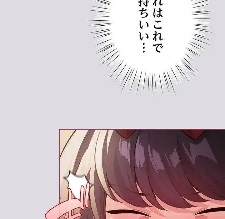 漫画の世界でエキストラになっちゃいました 第25話 - 131