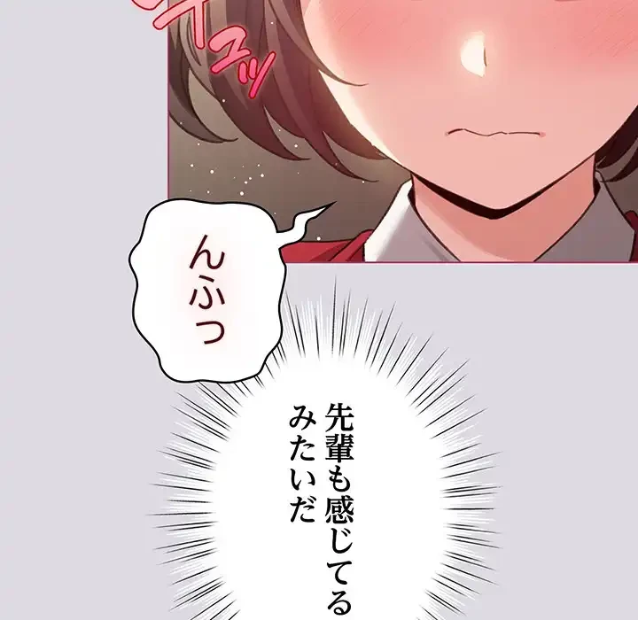 漫画の世界でエキストラになっちゃいました 第25話 - 132
