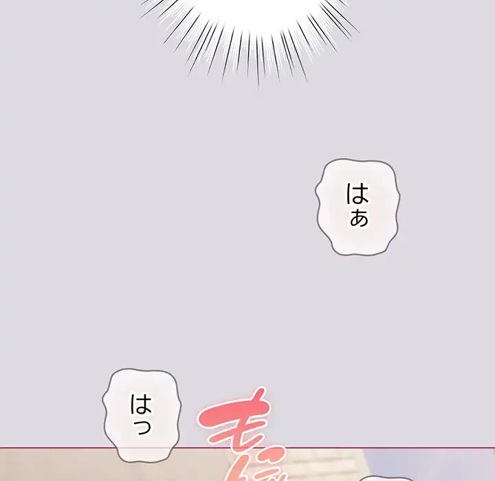 漫画の世界でエキストラになっちゃいました 第25話 - 133