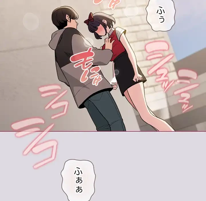 漫画の世界でエキストラになっちゃいました 第25話 - 134