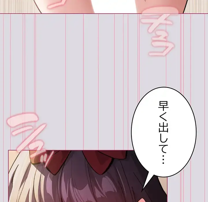 漫画の世界でエキストラになっちゃいました 第25話 - 138