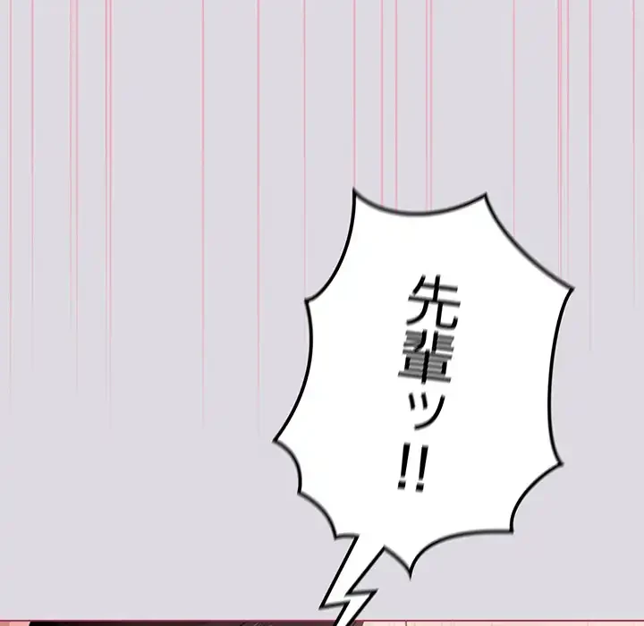 漫画の世界でエキストラになっちゃいました 第25話 - 142
