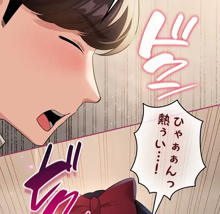 漫画の世界でエキストラになっちゃいました 第25話 - 143