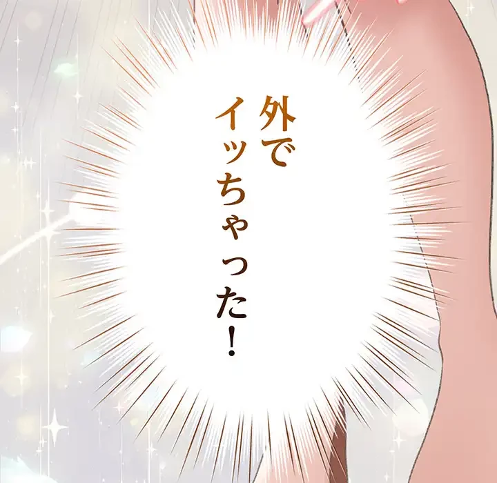 漫画の世界でエキストラになっちゃいました 第25話 - 147