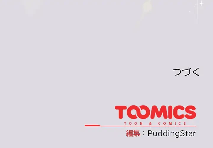漫画の世界でエキストラになっちゃいました 第25話 - 149