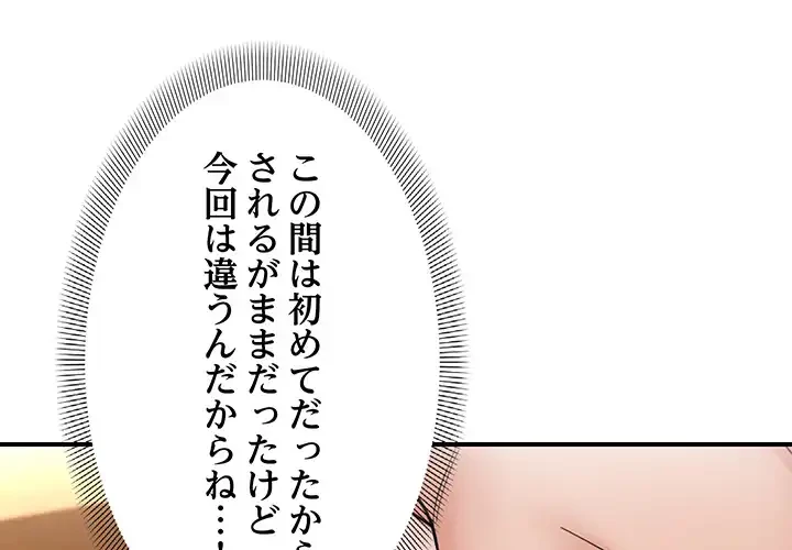 俺んち来ませんか? 第16話 - 3